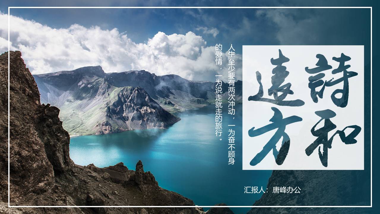 旅游画册 (18).pptx